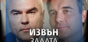 Депутатите от ВОЛЯ напуснаха пленарната зала заради Иво Христов (ВИДЕО)