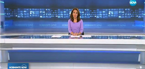 Новините на NOVA (23.11.2017 - късна)