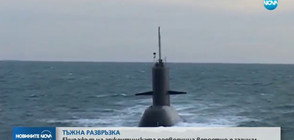 Екипажът на аржентинската подводница вероятно е загинал