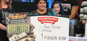 Захари Бахаров и Рая Пакова връчиха чек за 1 000 000 лева на десетия милионер за 2017-а