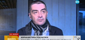 Манчо Ковачев: Заплашвал съм журналистката Мария Димитрова от Враца