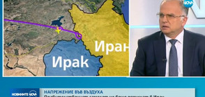 Анализатор: Иран явно не одобрява посещението на делегацията ни в Рияд