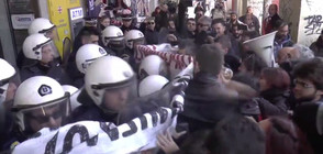 Сблъсъци в Гърция, полицията използва сълзотворен газ (ВИДЕО)