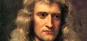 Записките на Нютон влязоха в Световния регистър на ЮНЕСКО