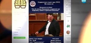 Студентският съвет на УНСС заплаши блогър с полиция заради колаж с Пеевски
