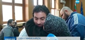 СЛЕД 3 ГОДИНИ В АРЕСТА: Ахмед Муса си отиде у дома (ВИДЕО)