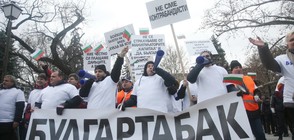 Работници от "Булгартабак" на протест: Не сме контрабандисти! (ВИДЕО+СНИМКИ)