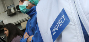 Трети ден работещи в "Пирогов" протестират срещу директора си
