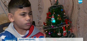Янко – едно от децата, получили шанс за по-добър живот от „Българската Коледа”