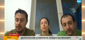 Как да търсим правата си при отложен или закъснял полет