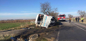 Тежка катастрофа с автобус отне живота на двама души в Сливенско (ВИДЕО+СНИМКИ)