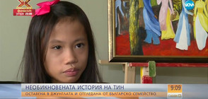 Българско семейство отглежда изоставено в джунглата момиченце