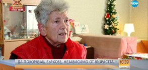 ДУХ НА ПОБЕДИТЕЛ: 79-годишна българка с 20 медала по тласкане на гюле