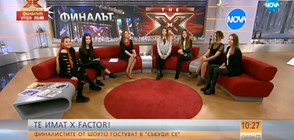 Какви изненади подготвят финалистите за големия финал на X Factor?