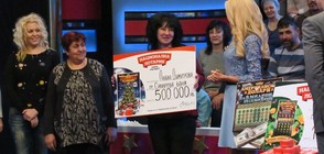 Билет “Подаръци всеки ден“ зарадва с 500 000 лева дама от Сапарева баня