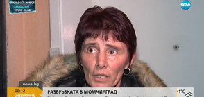 Майката на обвинения за убийството в Момчилград: Някой нещо му направи