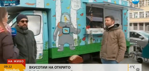Вкусотии на открито: Майстори-готвачи приготвят храна в центъра на София