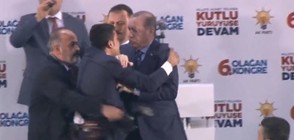 ПАНИКА: Мъж изскочи на сцената по време на реч на Ердоган (ВИДЕО)