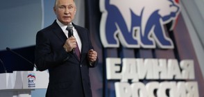 Бъдещият мандат на Путин - под знака на напрежение със Запада
