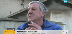 Мъж влачи куче с колата си