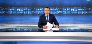 Новините на NOVA (28.12.2017 - следобедна)