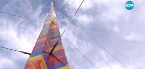 ОПИТ ЗА РЕКОРД: Построиха 36-метрова кула от „Лего” (ВИДЕО)