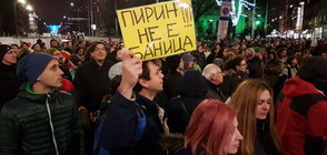 НОВ ПРОТЕСТ ЗА ПИРИН: Екозащитници блокираха центъра на София