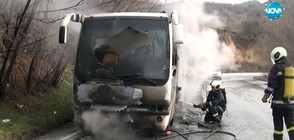 Автобус се запали на пътя Карлово – Калофер