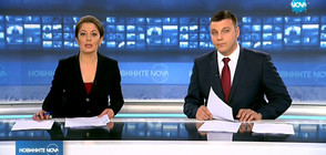 Новините на NOVA (30.12.2017 - централна)