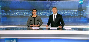 Новините на NOVA (05.01.2018 - централна)