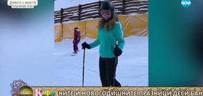 Плевнелиев учи Деси Банова да кара ски (ВИДЕО)