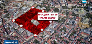 ЗАРАДИ ПРЕДСЕДАТЕЛСТВОТО: Затварят част от центъра на София за 2 дни
