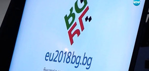 Застрашен ли е престижът на българското европредседателство?