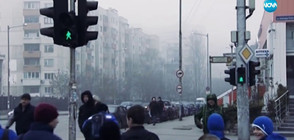 Тежък смог задушава София и големите градове