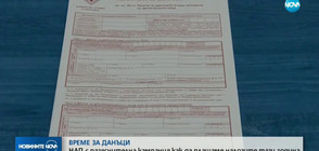 НАП с разяснителна кампания как да плащаме данъците си