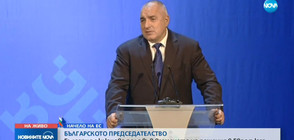 Борисов: Всеки българин трябва да усети, че ЕС прави нещо и за него