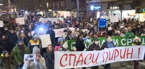 Протест "Да спасим Пирин" (ВИДЕО)