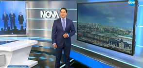 Новините на NOVA (12.01.2018 - обедна)