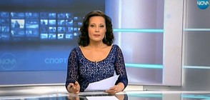 Спортни новини (13.01.2018 - централна)