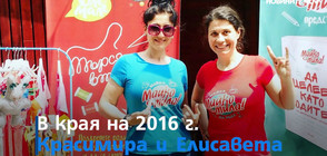 ФИНАЛИСТИ В ПРОМЯНАТА: Какво е ОлеМале