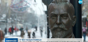 Отбелязваме 155 години от раждането на Алеко Константинов