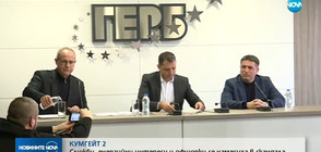 "Кумгейт 2": Служби, енергийни интереси и офшорки (ВИДЕО)