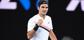 Федерер се класира за третия кръг на "Australian Open"