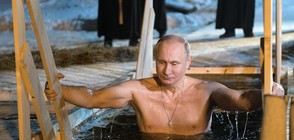 Путин се окъпа в ледените води за Богоявление (ВИДЕО+СНИМКИ)