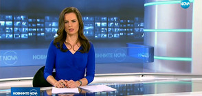 Новините на NOVA (22.01.2018 - обедна)