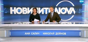 Новините на NOVA (22.01.2018 - централна)