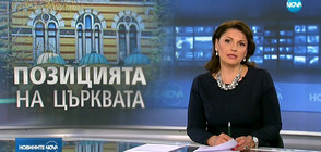 Светият синод против Истанбулската конвенция