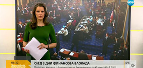 Новините на NOVA (23.01.2018 - 6.20 ч.)