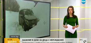 Новините на NOVA (23.01.2018 - 7.00 ч.)