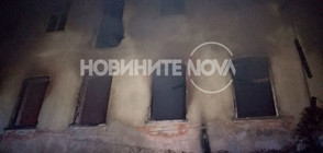 Пожар в изоставени сгради в центъра на Велико Търново (ВИДЕО+СНИМКИ)